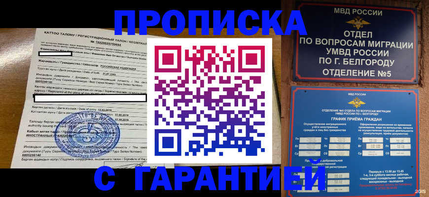 регистрация в Камышине