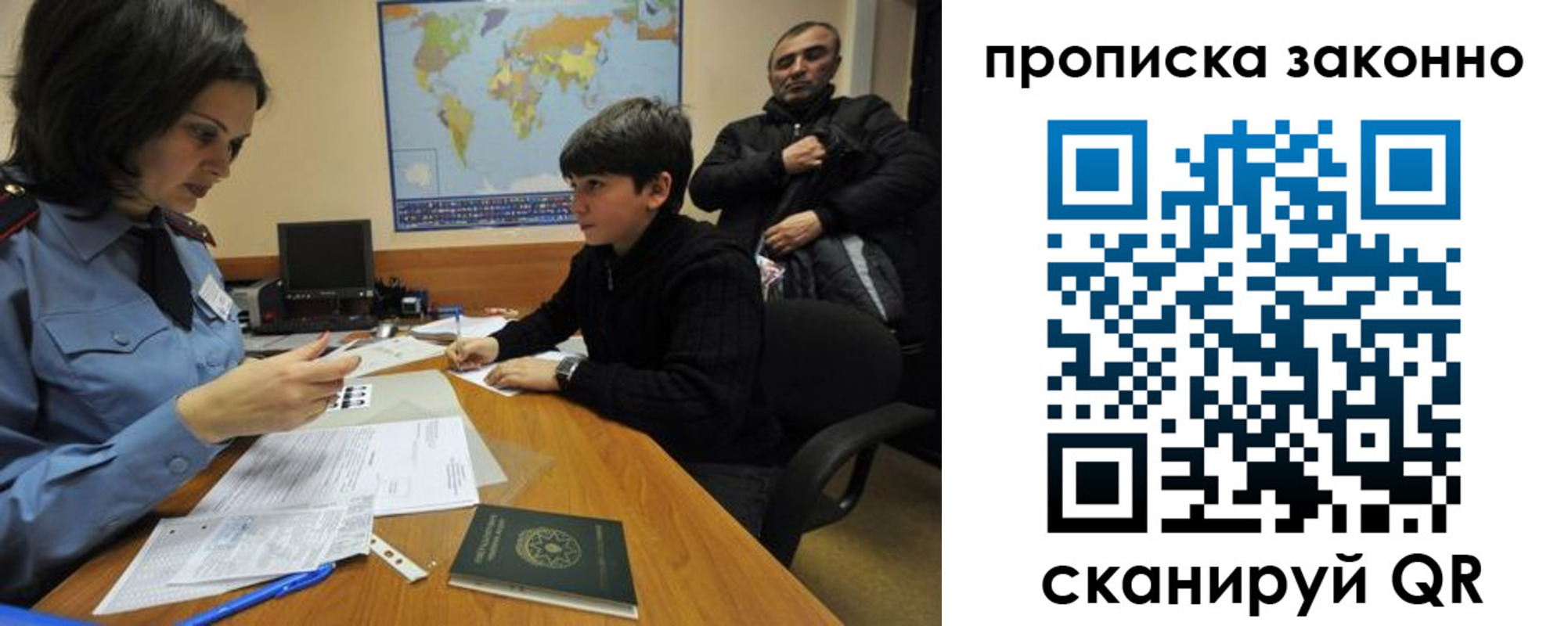 прописка в квартире в Камышине