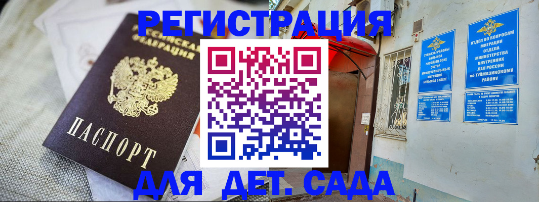 прописка для кредита в Камышине