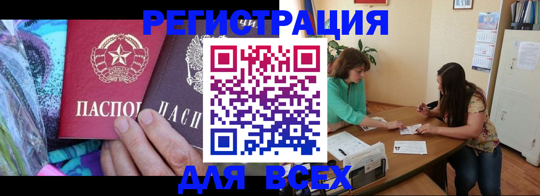 прописка для школы в Камышине
