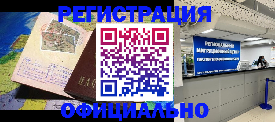 прописка в квартире в Камышине