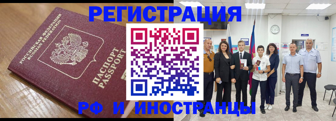временная регистрация поиск в Камышине