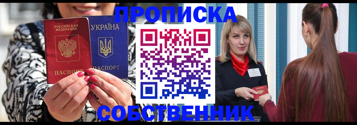 временная регистрация недорого в Камышине